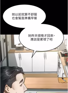 Page 1120 of 堕落物语2 | 墮落物語2 1-66 - preview thumbnail