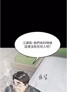Page 1122 of 堕落物语2 | 墮落物語2 1-66 - preview thumbnail