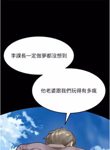 Page 1124 of 堕落物语2 | 墮落物語2 1-66 - preview thumbnail
