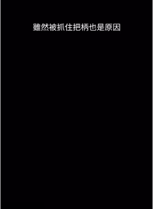 Page 1136 of 堕落物语2 | 墮落物語2 1-66 - preview thumbnail