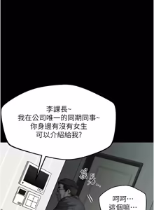 Page 1140 of 堕落物语2 | 墮落物語2 1-66 - preview thumbnail