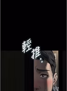 Page 1148 of 堕落物语2 | 墮落物語2 1-66 - preview thumbnail