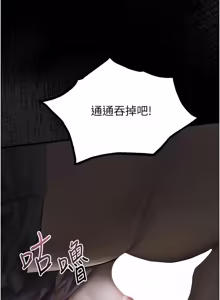 Page 1155 of 堕落物语2 | 墮落物語2 1-66 - preview thumbnail