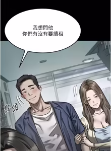 Page 1201 of 堕落物语2 | 墮落物語2 1-66 - preview thumbnail