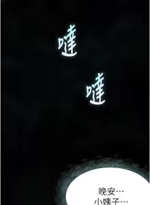 Page 121 of 堕落物语2 | 墮落物語2 1-66 - preview thumbnail