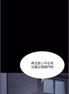 Page 1219 of 堕落物语2 | 墮落物語2 1-66 - preview thumbnail