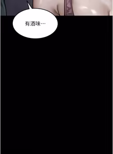 Page 1220 of 堕落物语2 | 墮落物語2 1-66 - preview thumbnail