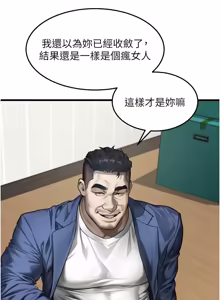 Page 1229 of 堕落物语2 | 墮落物語2 1-66 - preview thumbnail