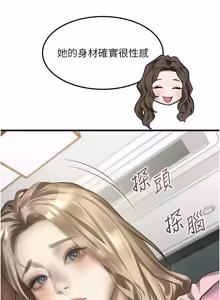 Page 1235 of 堕落物语2 | 墮落物語2 1-66 - preview thumbnail