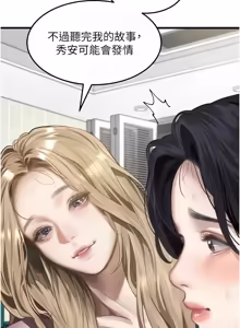 Page 1242 of 堕落物语2 | 墮落物語2 1-66 - preview thumbnail