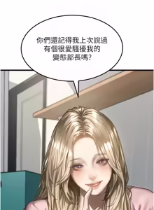 Page 1243 of 堕落物语2 | 墮落物語2 1-66 - preview thumbnail