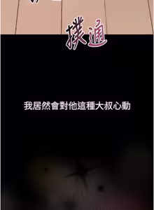 Page 1245 of 堕落物语2 | 墮落物語2 1-66 - preview thumbnail