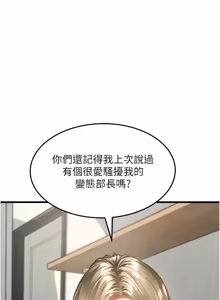 Page 1246 of 堕落物语2 | 墮落物語2 1-66 - preview thumbnail
