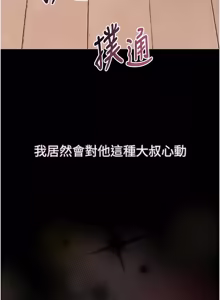 Page 1248 of 堕落物语2 | 墮落物語2 1-66 - preview thumbnail