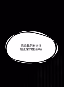Page 1249 of 堕落物语2 | 墮落物語2 1-66 - preview thumbnail
