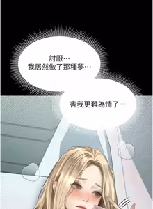 Page 1260 of 堕落物语2 | 墮落物語2 1-66 - preview thumbnail