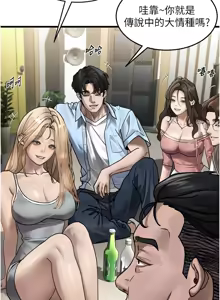 Page 126 of 堕落物语2 | 墮落物語2 1-66 - preview thumbnail