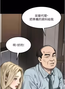 Page 1261 of 堕落物语2 | 墮落物語2 1-66 - preview thumbnail