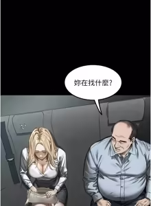 Page 1263 of 堕落物语2 | 墮落物語2 1-66 - preview thumbnail