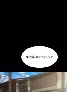 Page 1264 of 堕落物语2 | 墮落物語2 1-66 - preview thumbnail