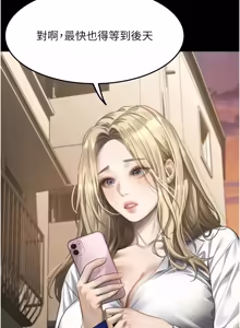 Page 1265 of 堕落物语2 | 墮落物語2 1-66 - preview thumbnail