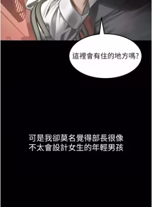 Page 1266 of 堕落物语2 | 墮落物語2 1-66 - preview thumbnail