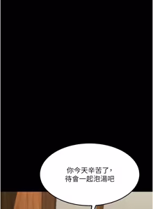 Page 1269 of 堕落物语2 | 墮落物語2 1-66 - preview thumbnail