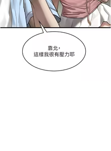 Page 127 of 堕落物语2 | 墮落物語2 1-66 - preview thumbnail