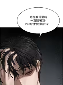 Page 128 of 堕落物语2 | 墮落物語2 1-66 - preview thumbnail