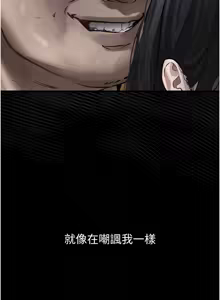 Page 138 of 堕落物语2 | 墮落物語2 1-66 - preview thumbnail