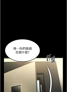 Page 139 of 堕落物语2 | 墮落物語2 1-66 - preview thumbnail