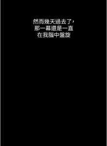 Page 164 of 堕落物语2 | 墮落物語2 1-66 - preview thumbnail