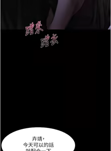 Page 169 of 堕落物语2 | 墮落物語2 1-66 - preview thumbnail