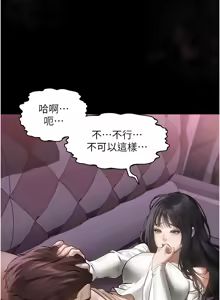 Page 174 of 堕落物语2 | 墮落物語2 1-66 - preview thumbnail