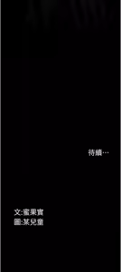 Page 176 of 堕落物语2 | 墮落物語2 1-66 - preview thumbnail