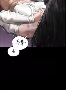 Page 179 of 堕落物语2 | 墮落物語2 1-66 - preview thumbnail