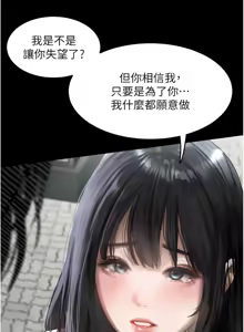 Page 211 of 堕落物语2 | 墮落物語2 1-66 - preview thumbnail