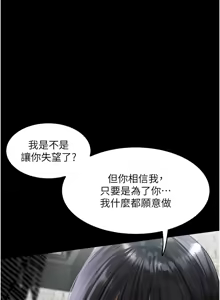 Page 213 of 堕落物语2 | 墮落物語2 1-66 - preview thumbnail