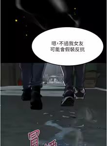 Page 217 of 堕落物语2 | 墮落物語2 1-66 - preview thumbnail