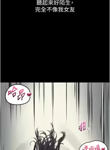 Page 226 of 堕落物语2 | 墮落物語2 1-66 - preview thumbnail