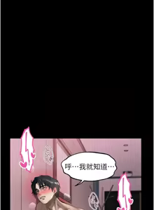 Page 227 of 堕落物语2 | 墮落物語2 1-66 - preview thumbnail