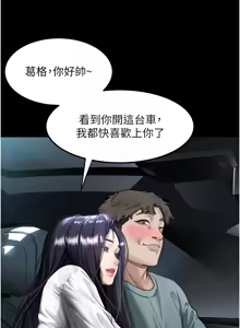 Page 252 of 堕落物语2 | 墮落物語2 1-66 - preview thumbnail