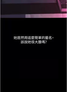 Page 261 of 堕落物语2 | 墮落物語2 1-66 - preview thumbnail