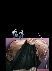 Page 265 of 堕落物语2 | 墮落物語2 1-66 - preview thumbnail