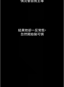 Page 268 of 堕落物语2 | 墮落物語2 1-66 - preview thumbnail