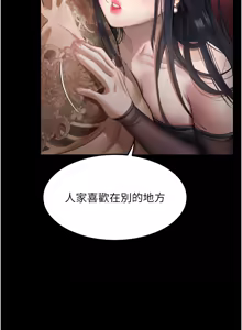 Page 271 of 堕落物语2 | 墮落物語2 1-66 - preview thumbnail