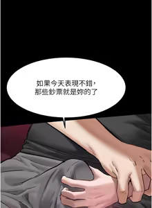 Page 280 of 堕落物语2 | 墮落物語2 1-66 - preview thumbnail