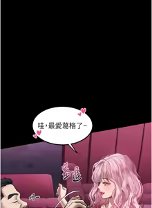 Page 285 of 堕落物语2 | 墮落物語2 1-66 - preview thumbnail