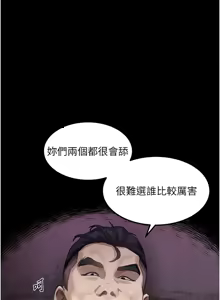 Page 303 of 堕落物语2 | 墮落物語2 1-66 - preview thumbnail