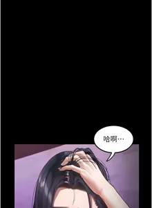 Page 304 of 堕落物语2 | 墮落物語2 1-66 - preview thumbnail